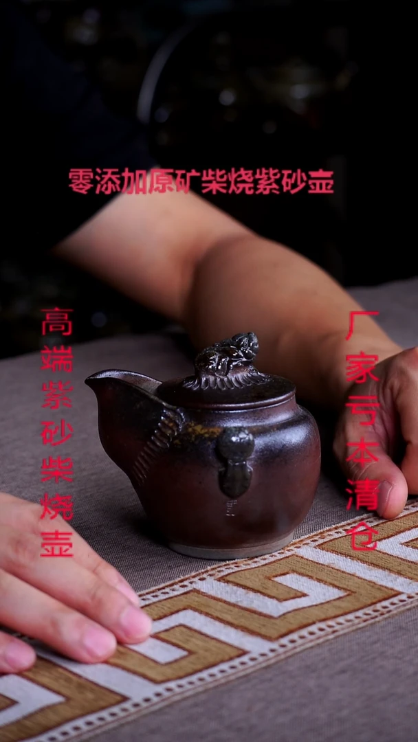茶壶紫砂宜兴紫砂壶柴烧
