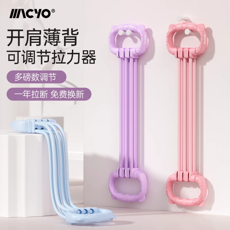 六管可调节磅数猫耳拉力器开肩美背扩胸八字拉力绳瑜伽健身弹力绳