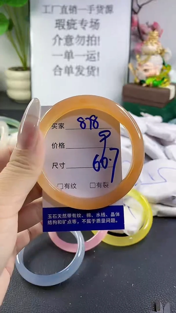 手镯玛瑙/玉髓未镶嵌878