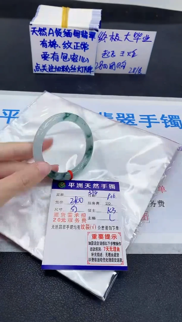 未镶嵌手镯翡翠1