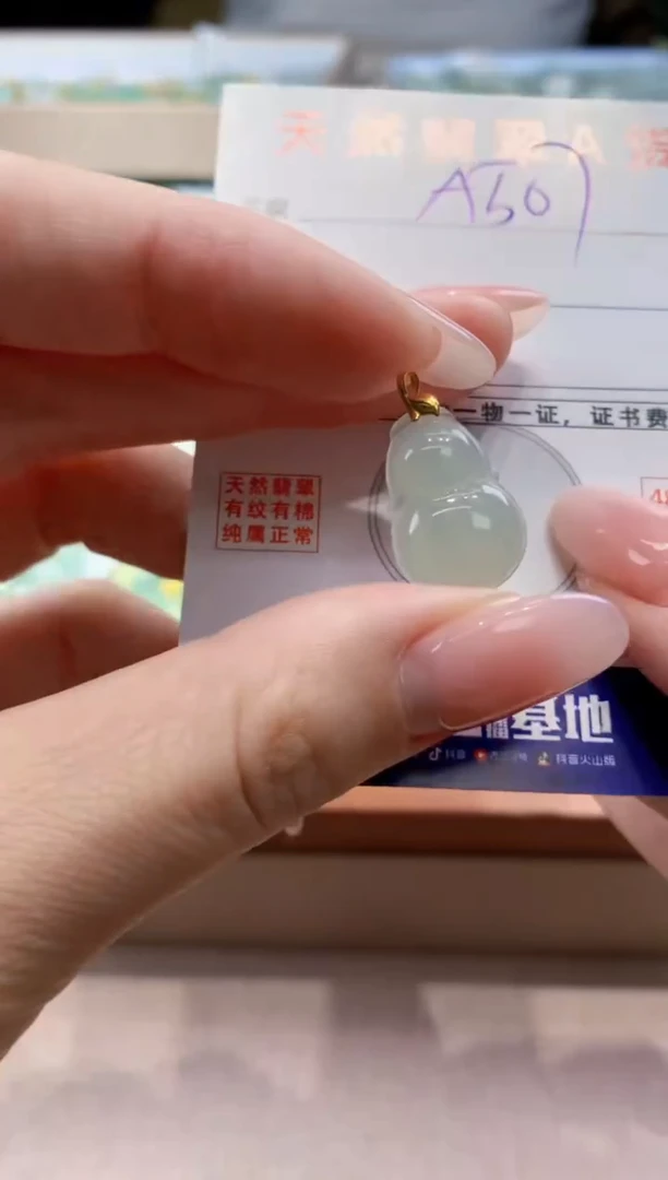 颈饰未镶嵌翡翠天然缅甸a货翡翠
