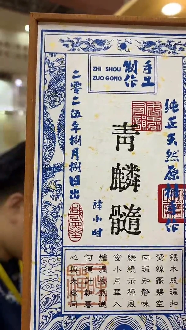 线香展会专享 青麟髓 4小时盘香 40盘