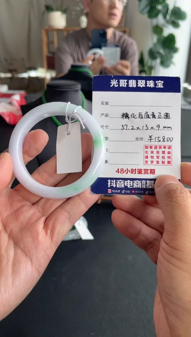 翡翠手镯未镶嵌光哥特推翡翠白底青正圈手镯