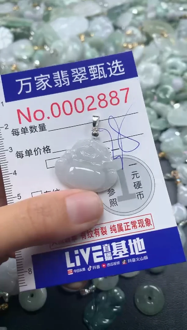 吊坠(不含链)未镶嵌翡翠2887