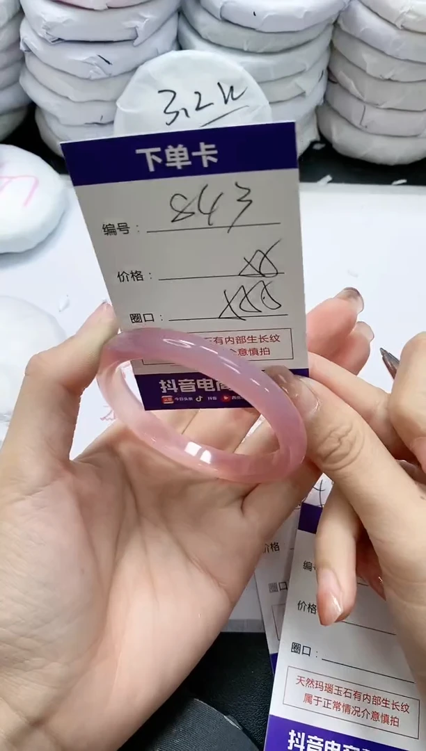 未镶嵌手镯玛瑙/玉髓843