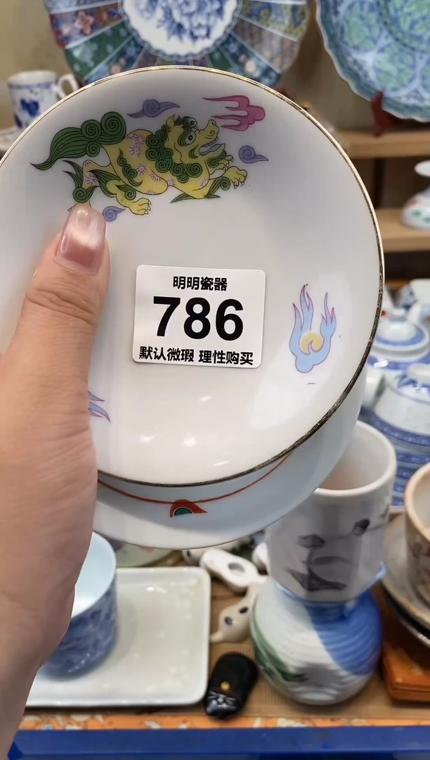 瓷片新号开播  满28包邮  感谢老板支持