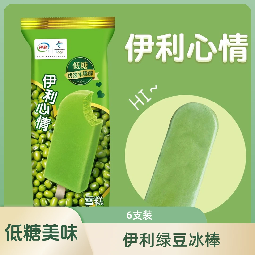（6支）伊利心情低糖绿豆冰棒