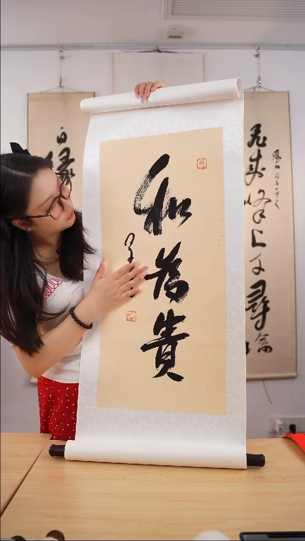 书法未开价《和为贵》两尺