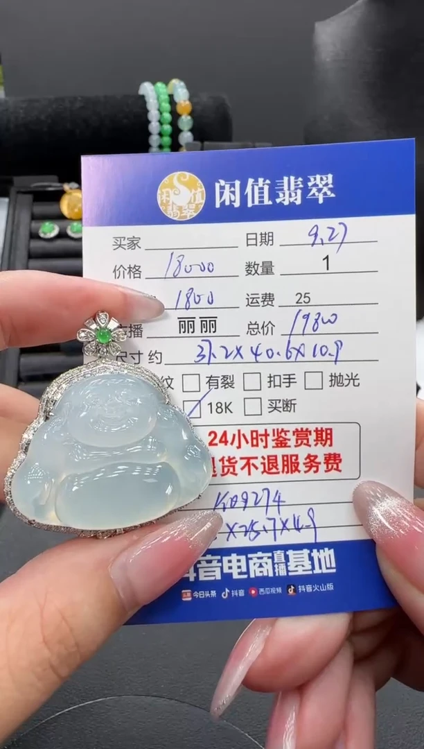 颈饰18K金镶嵌翡翠翡翠吊坠