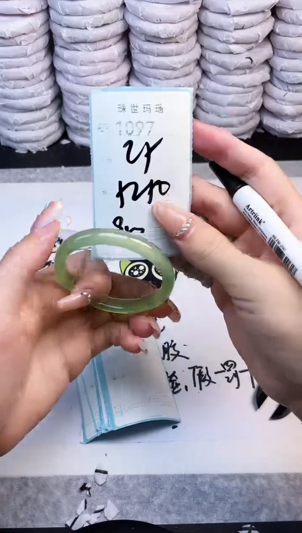 手镯玛瑙/玉髓未镶嵌1097