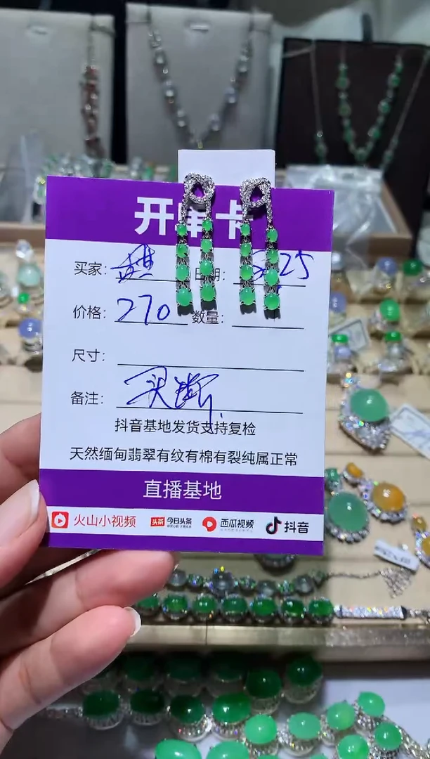 未镶嵌翡翠耳饰?**醉甜酒醉