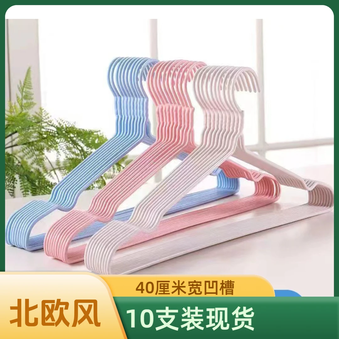 【2.01发10支衣架】成人衣架家用无痕衣架宿舍衣架防锈衣架特惠