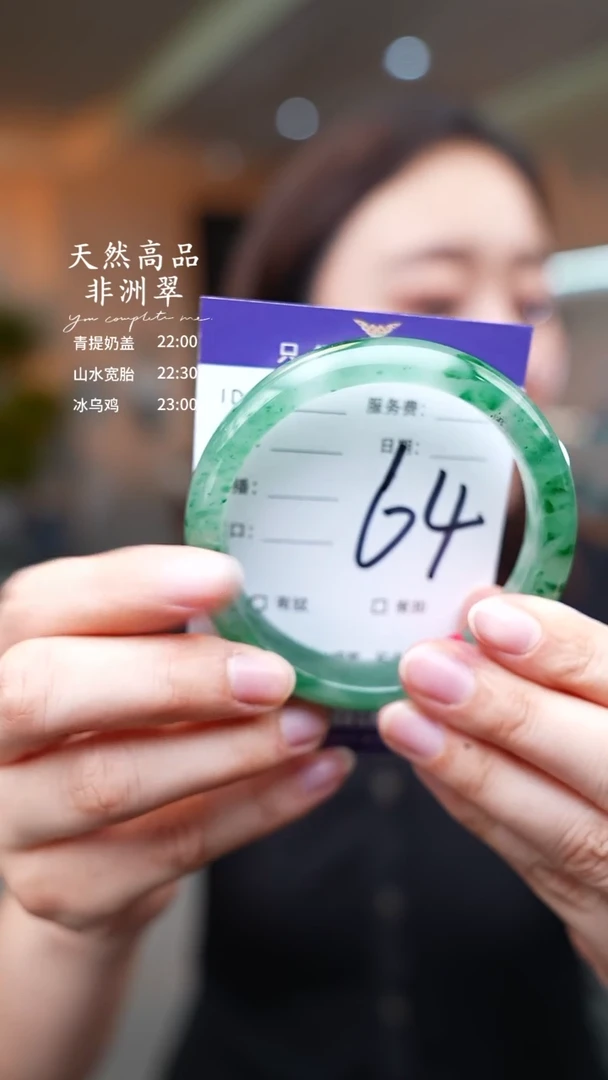 石英质玉手镯未镶嵌64