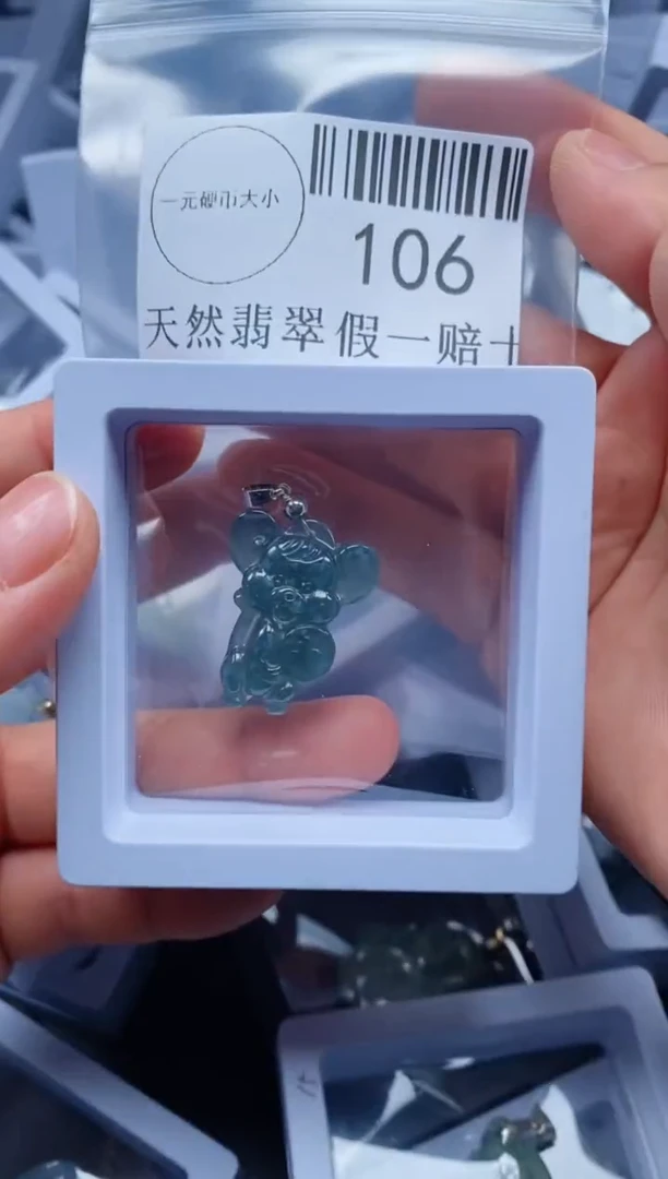 【闪购商品】翡翠吊坠(不含链)未镶嵌106