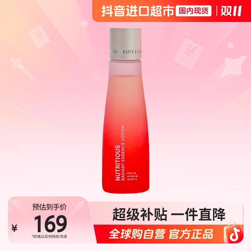 【效期至25.12】Estee Lauder雅诗兰黛正品 鲜活精华水100ml 提亮