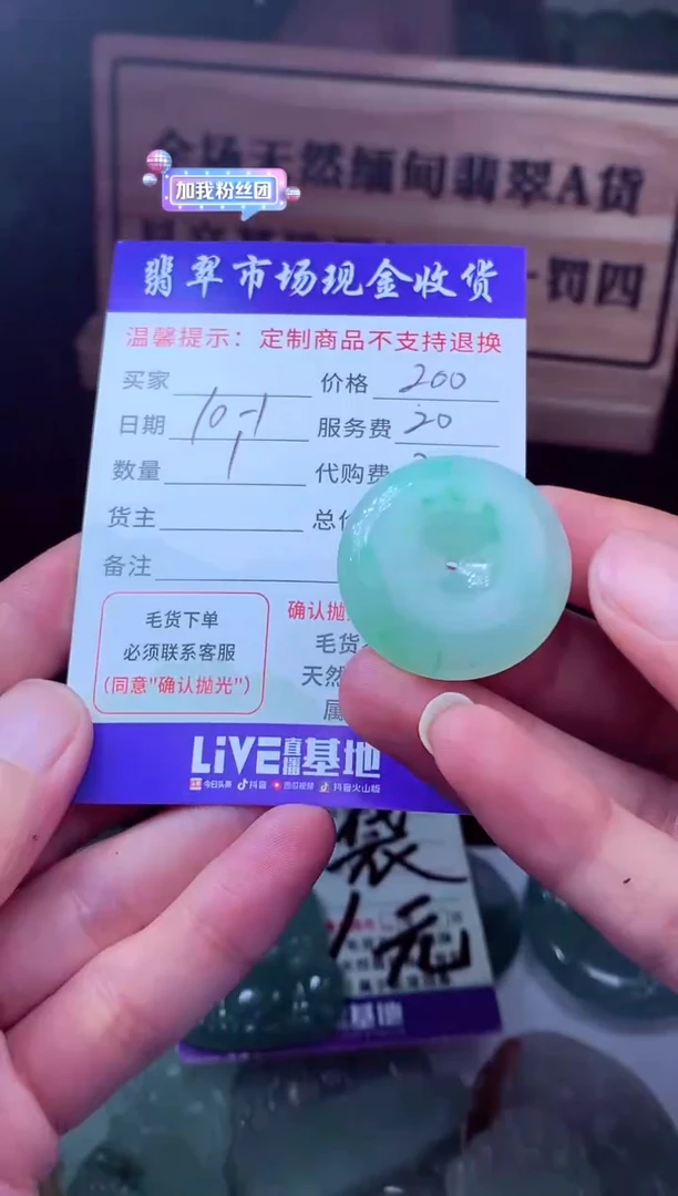 未镶嵌挂件翡翠M***T 翡翠毛货定制221153