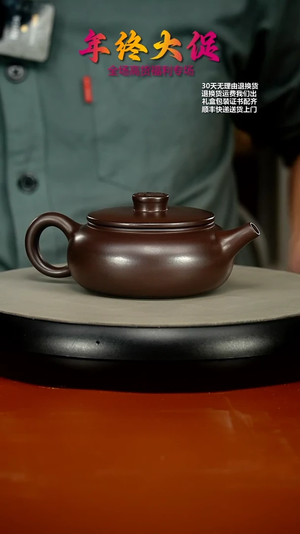 【闪购商品】紫砂茶壶顾健华赤龙血砂福气扁韵220cc