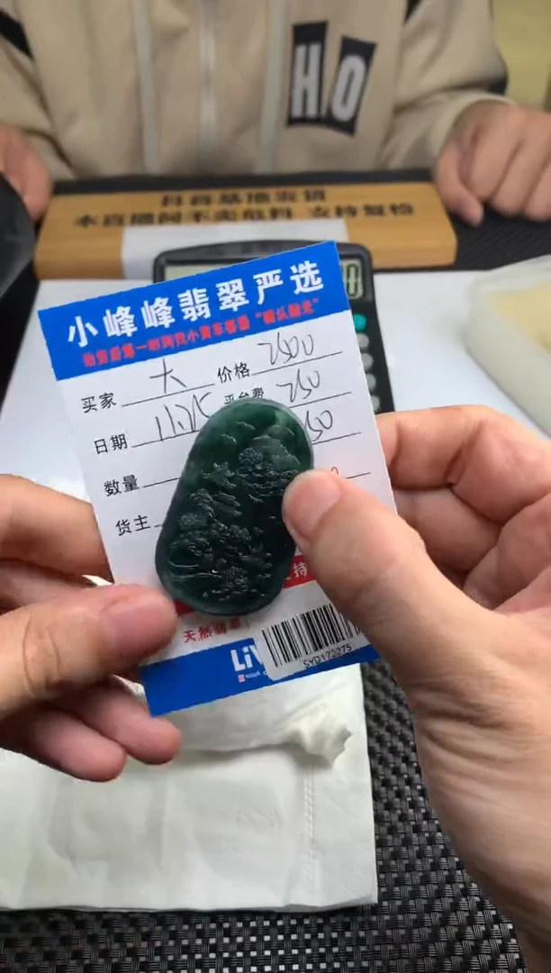 未镶嵌定制翡翠大*SYD172275