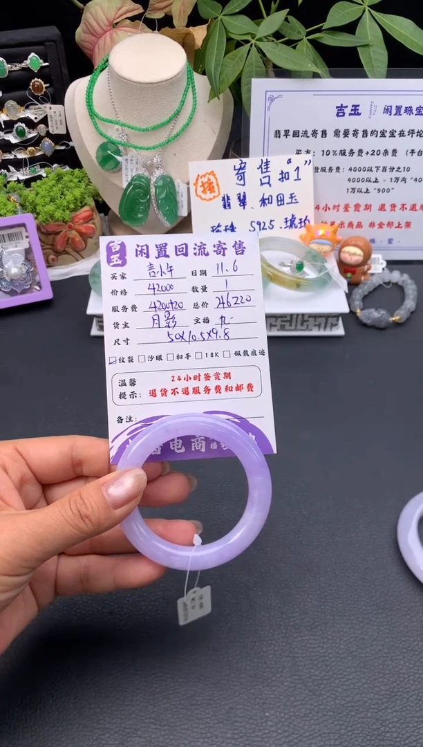 未镶嵌手镯翡翠言*午分单1