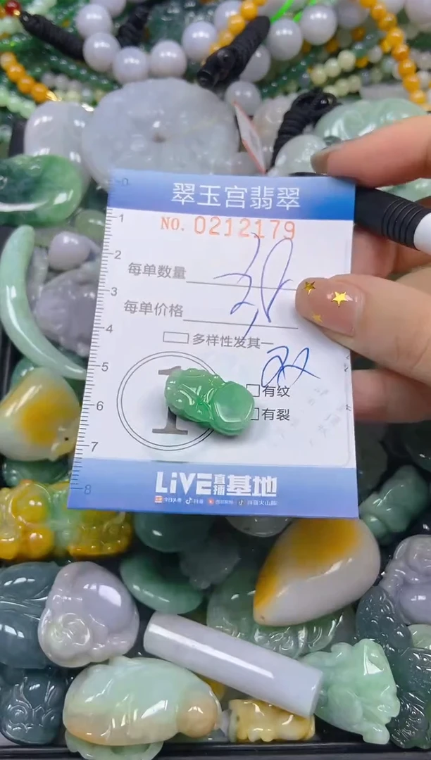 颈饰未镶嵌翡翠闪购C0212179