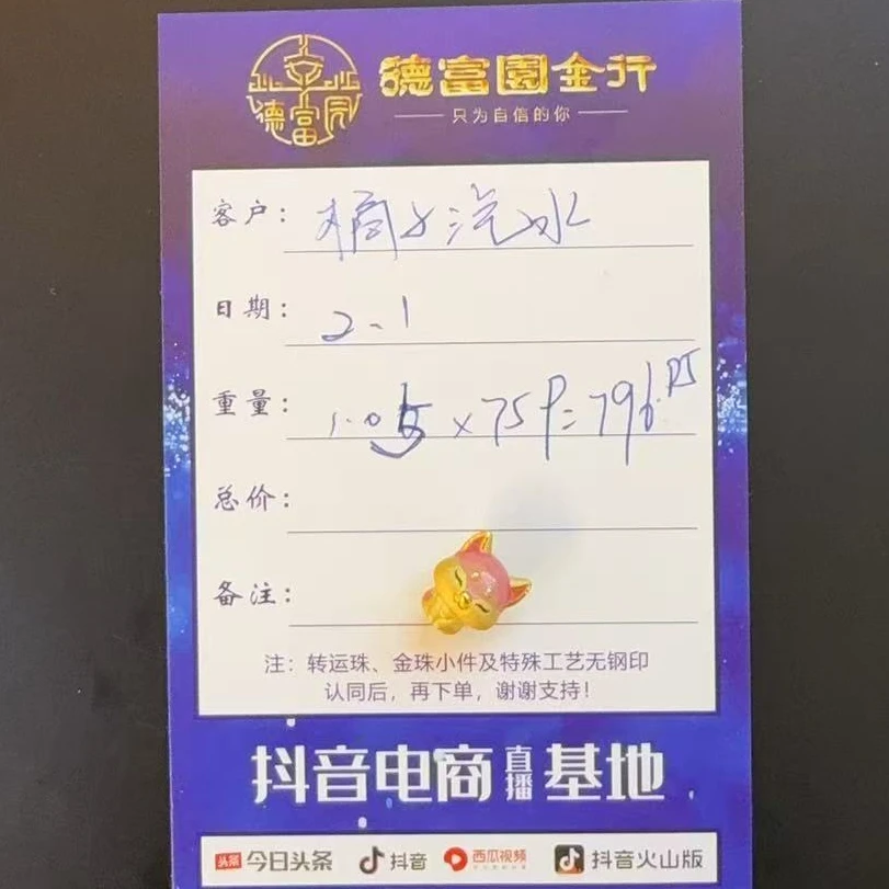 足金 配件（橘子）