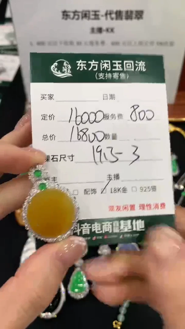 吊坠(不含链)18K金镶嵌翡翠无事牌不退换