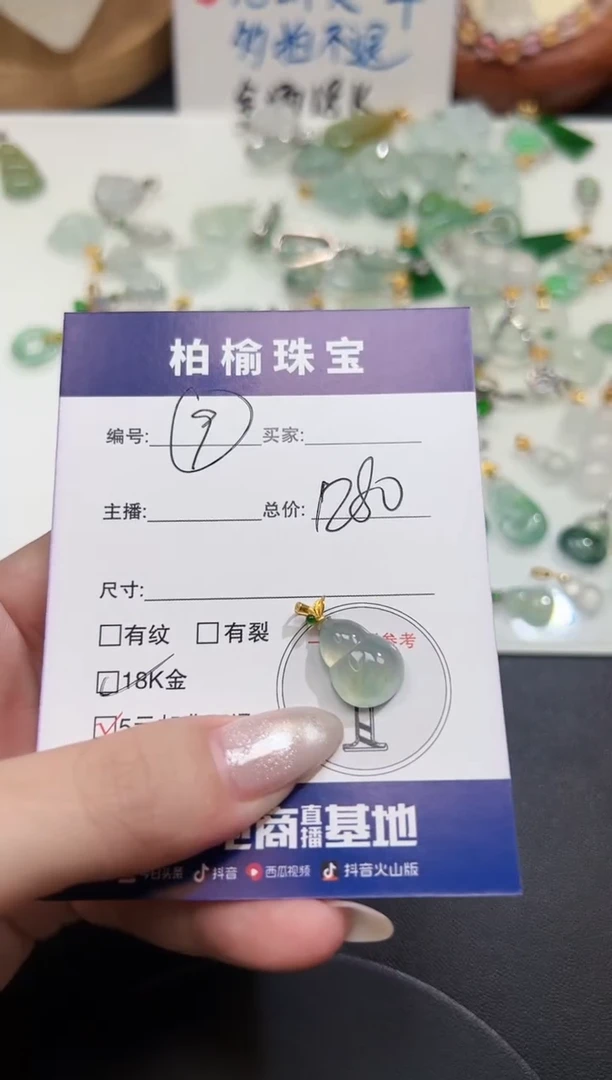 颈饰18K金镶嵌翡翠北*9葫芦