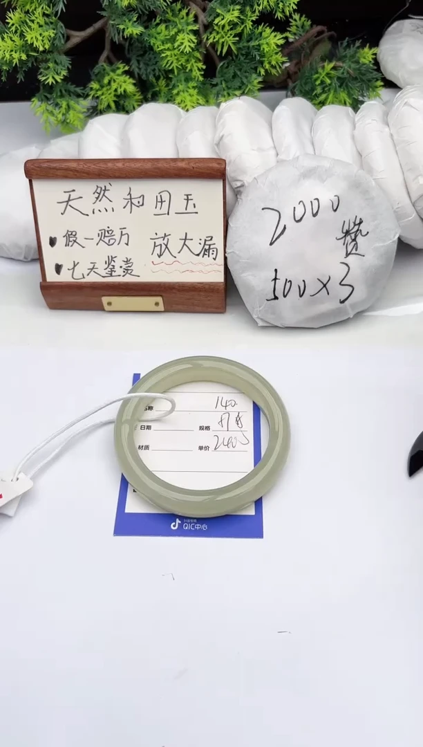 【闪购商品】和田玉手镯未镶嵌柯沛140
