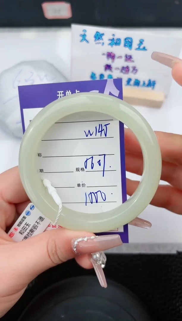 【闪购商品】和田玉手镯未镶嵌145微色差T3