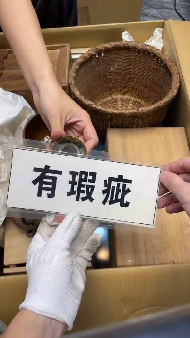 瓷片满***运A837中古商品 谨慎购买