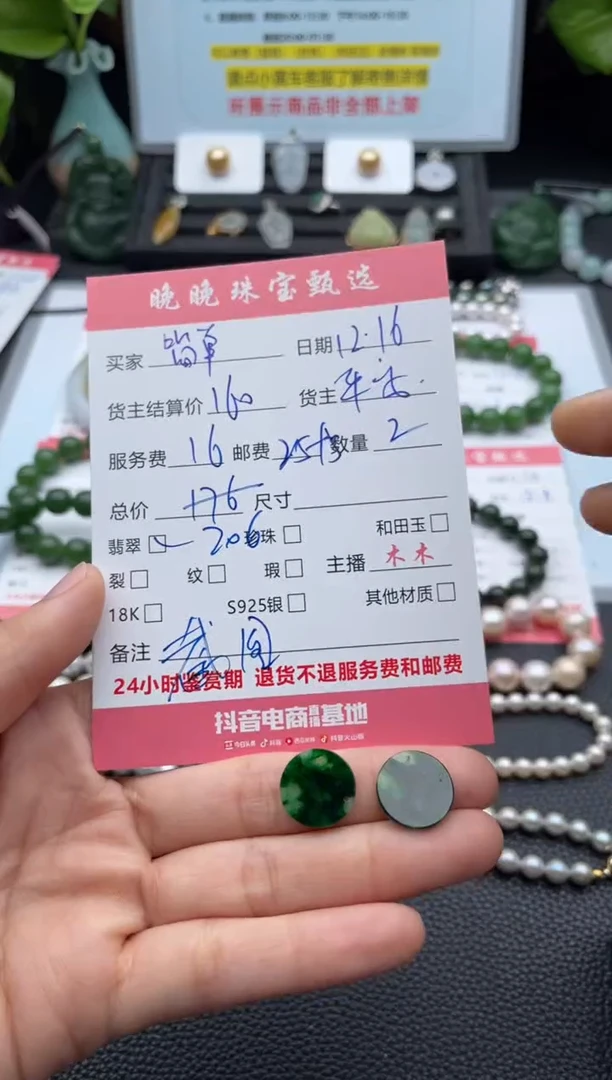 颈饰未镶嵌翡翠简***福吊坠