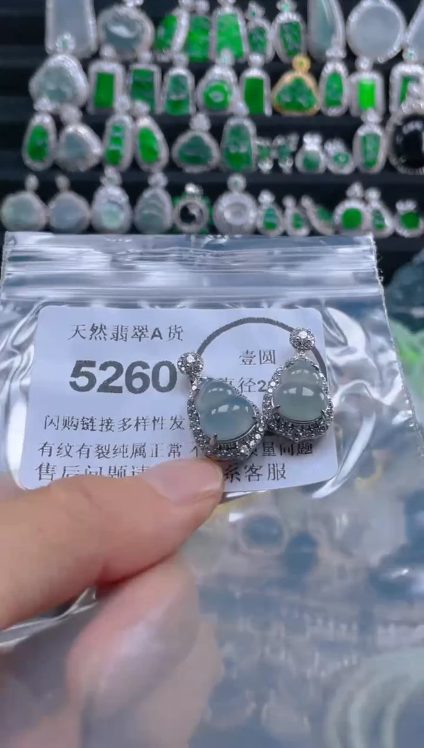 翡翠未镶嵌吊坠(不含链)5260......