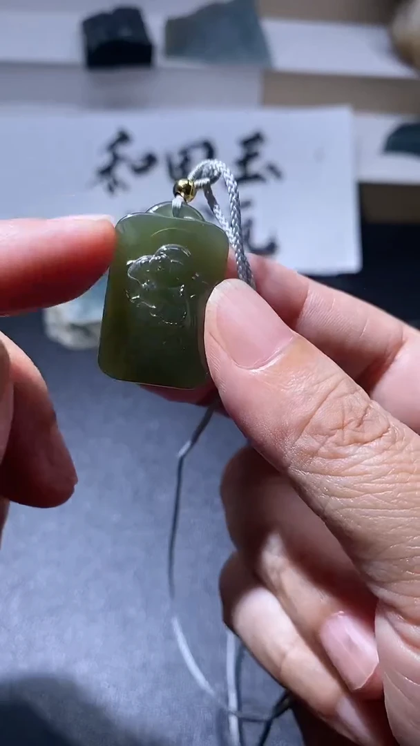 吊坠(不含链)未镶嵌和田玉1