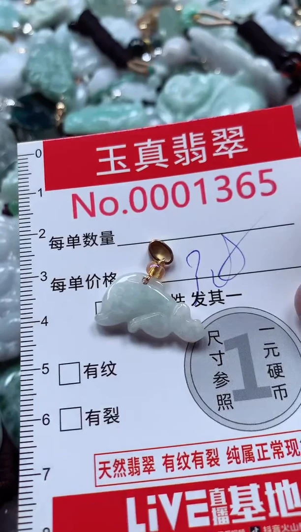 吊坠(不含链)未镶嵌翡翠1365