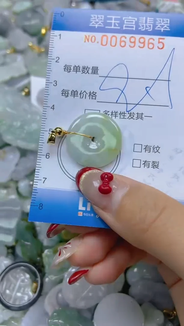 【闪购商品】翡翠颈饰未镶嵌闪购0069965
