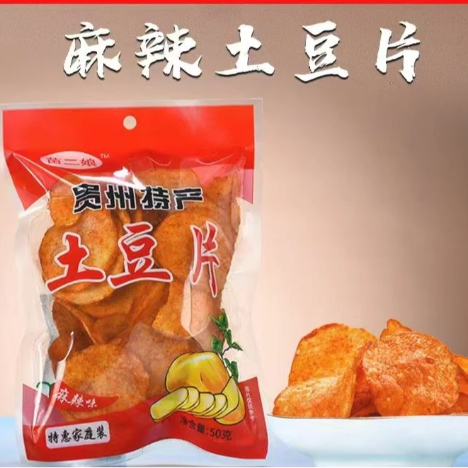 贵州麻辣土豆片/薯片/洋芋片/香脆同款小零食