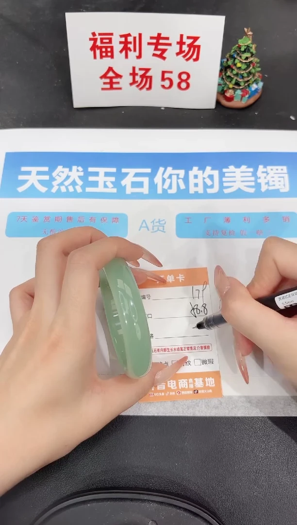 未镶嵌手镯石英质玉179-58.8