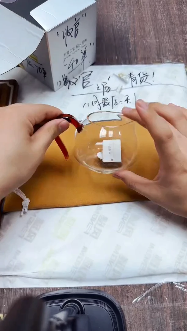 风谜·清语茶海琥珀色