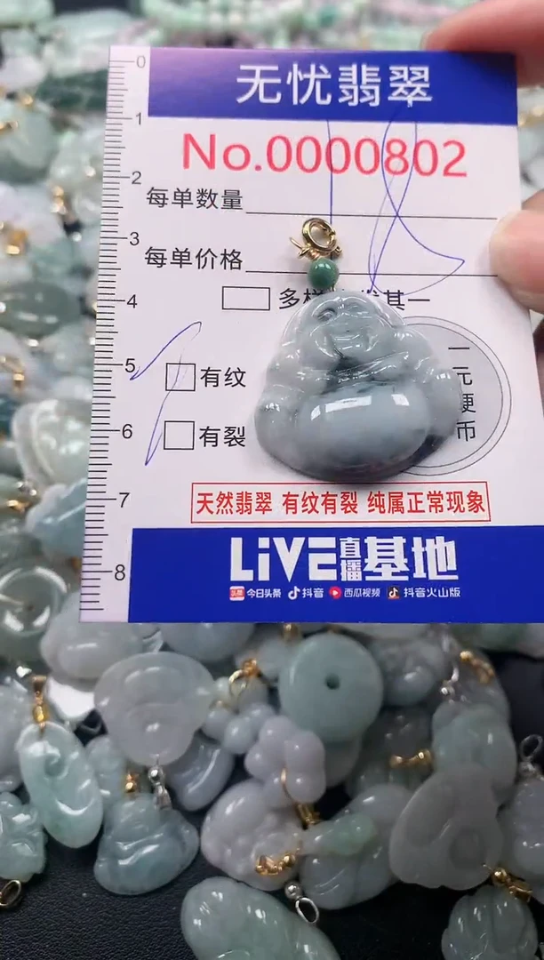 吊坠(不含链)未镶嵌翡翠802