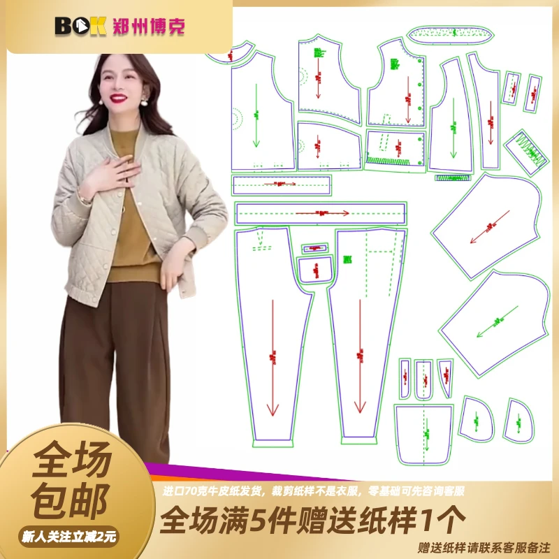 2794  服装纸样裁剪图棒球服外套休闲萝卜裤套装裁剪缝纫纸样