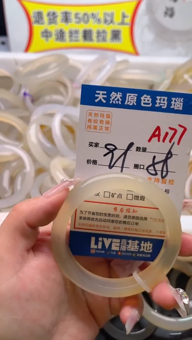 手镯玛瑙/玉髓未镶嵌A177