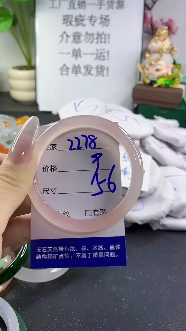 手镯玛瑙/玉髓未镶嵌2278