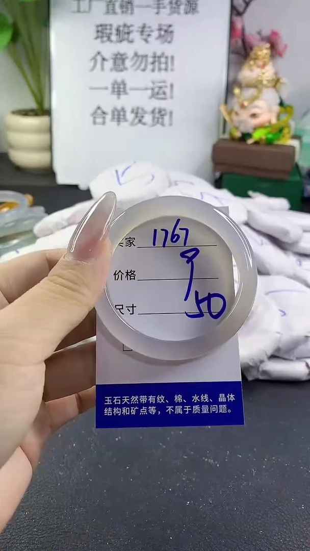 手镯玛瑙/玉髓未镶嵌1767