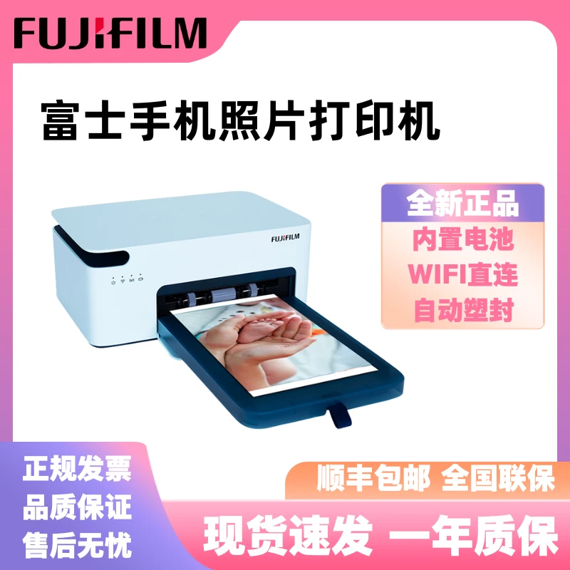 【国补】富士小俏印二代照片打印机便携式小型无线热升华手机打印