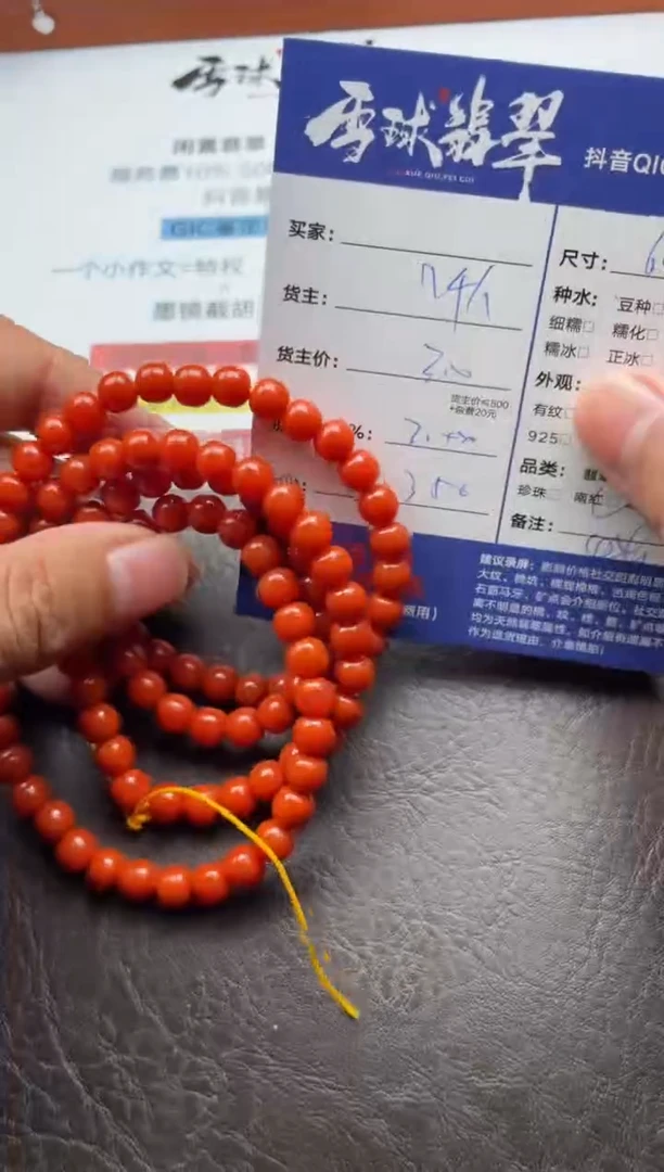 颈饰未镶嵌南红玛瑙1963116013