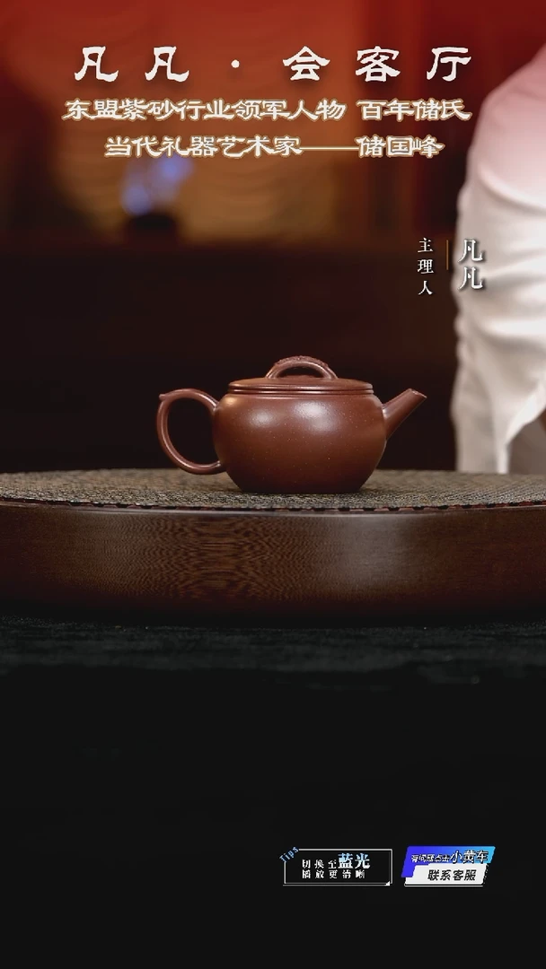 茶壶紫砂凡凡会客厅 紫砂壶16