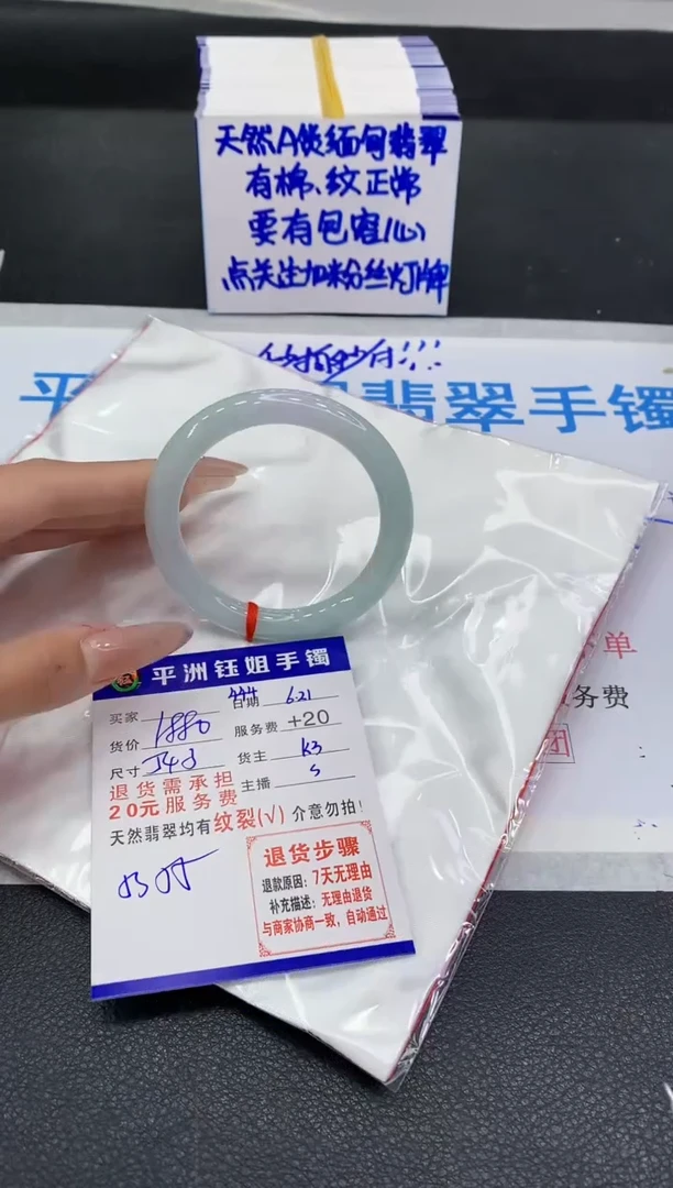 翡翠手镯未镶嵌11111111
