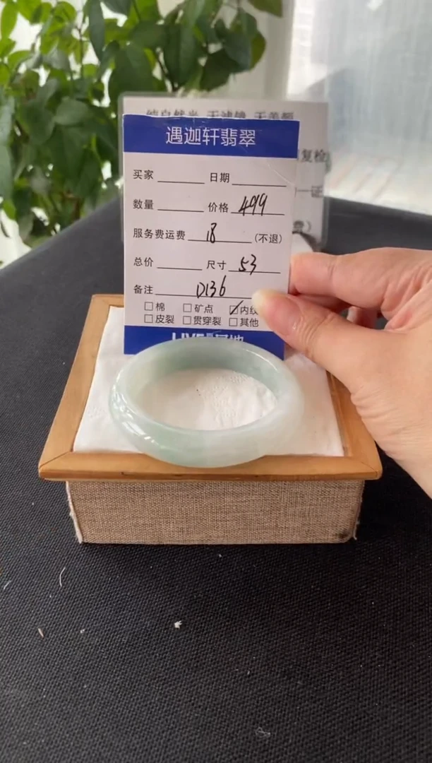 翡翠手镯未镶嵌52.5圈口 D136编码
