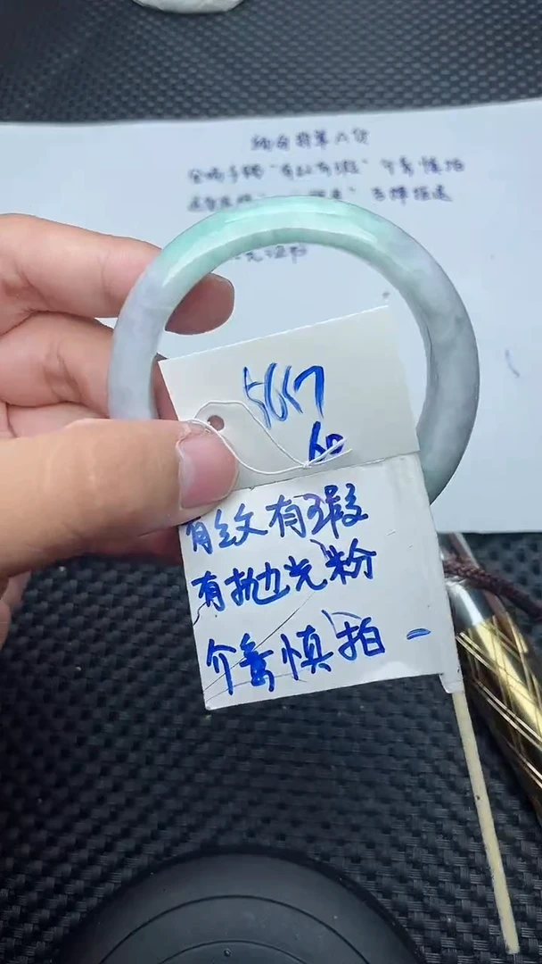 未镶嵌手镯翡翠60