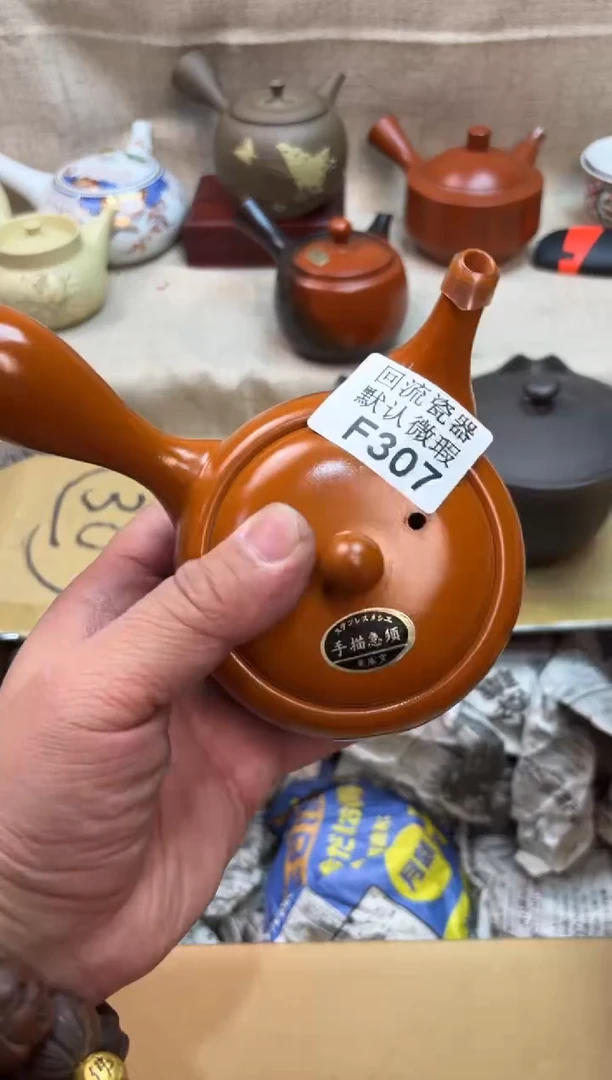 海****司307海外茶壶海外茶壶